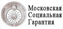 Московская Социальная Гарантия