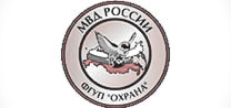 ФГУП Охрана при МВД России