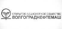 ОАО ВОЛГОГРАДНЕФТЕМАШ